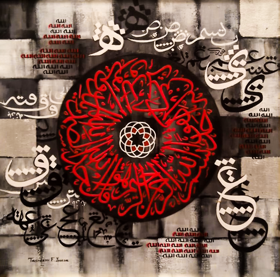 Tasneem Irum